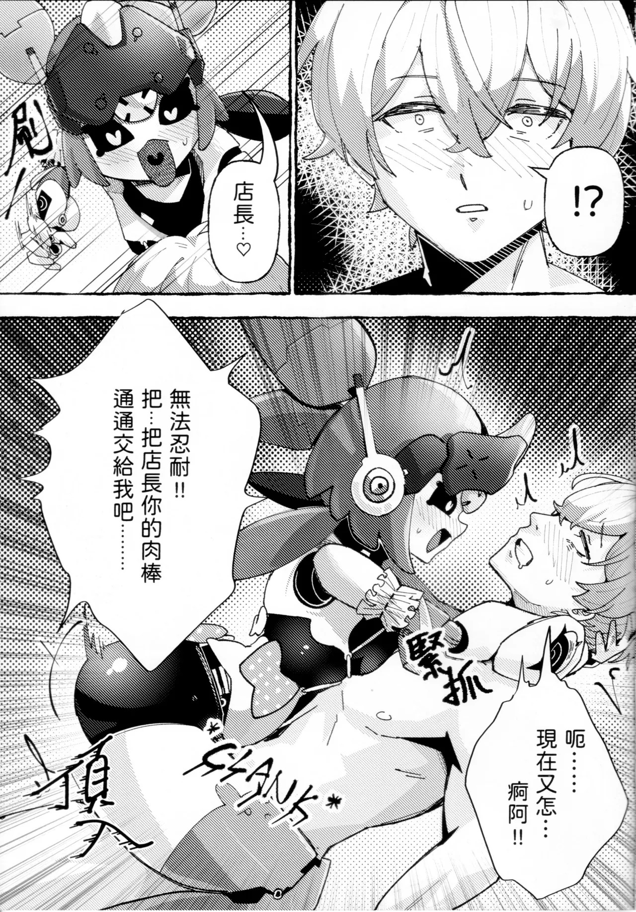The Angels of Delusional Nursing page 10 full