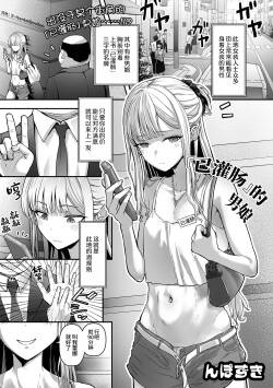 Senjouzumi no otokonoko | 『已灌肠』的男娘
