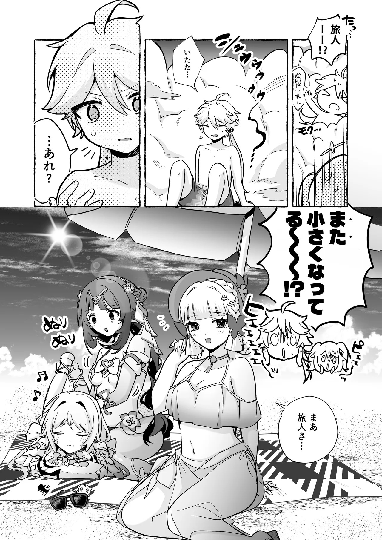 溺愛執着 ラブ♡ゲーム2 -Summer- page 8 full