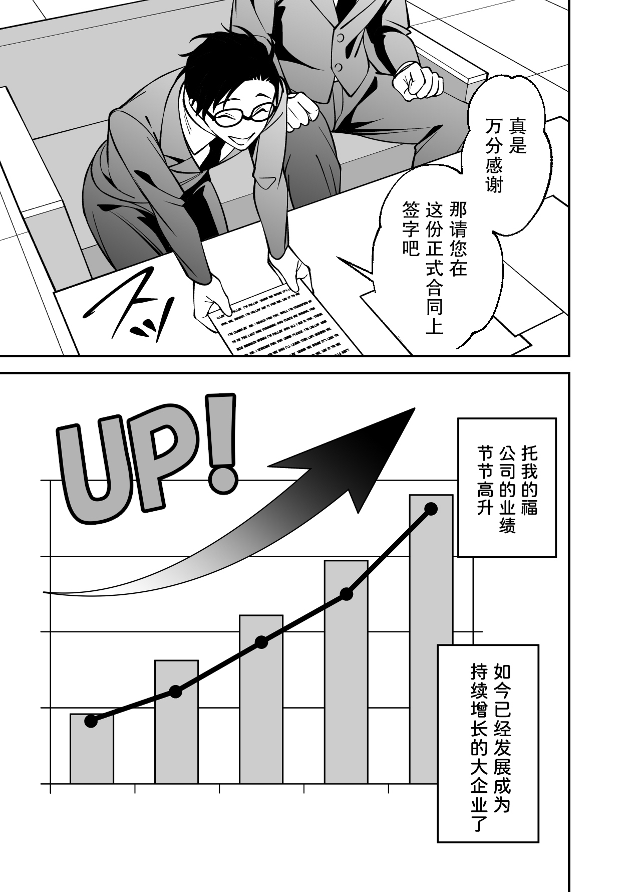 Ojisanhishowa Aisareyokuga Tomaranai | 想被爱的秘书大叔今天也停不下来 page 9 full