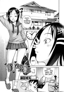 Ecchi no tehodoki shite ageru