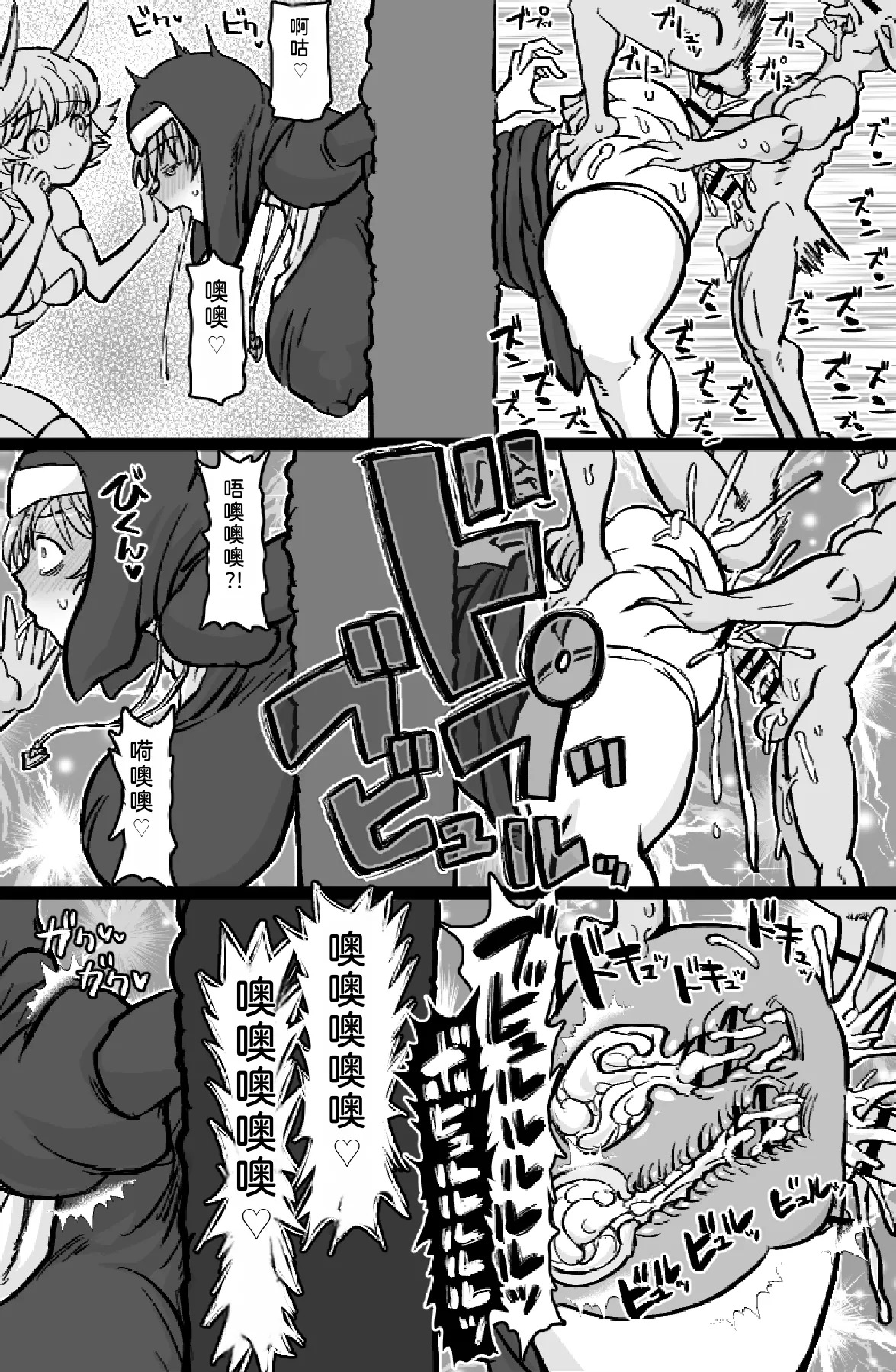Soku Hame Souryo page 6 full