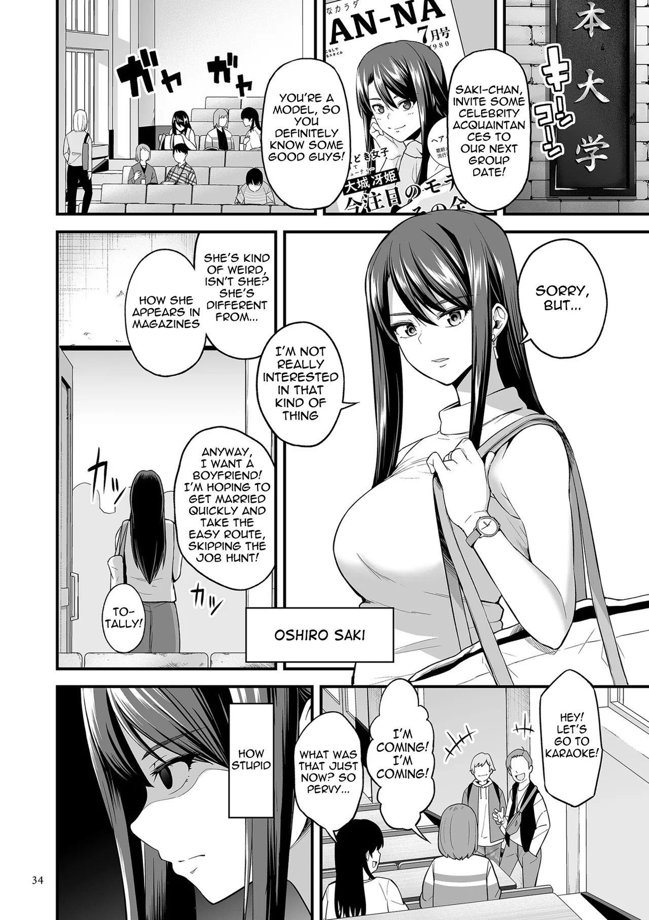 Kyousei Choukyou Gasshuku -Geneki JD Model Ooshiro Saki- page 2 full