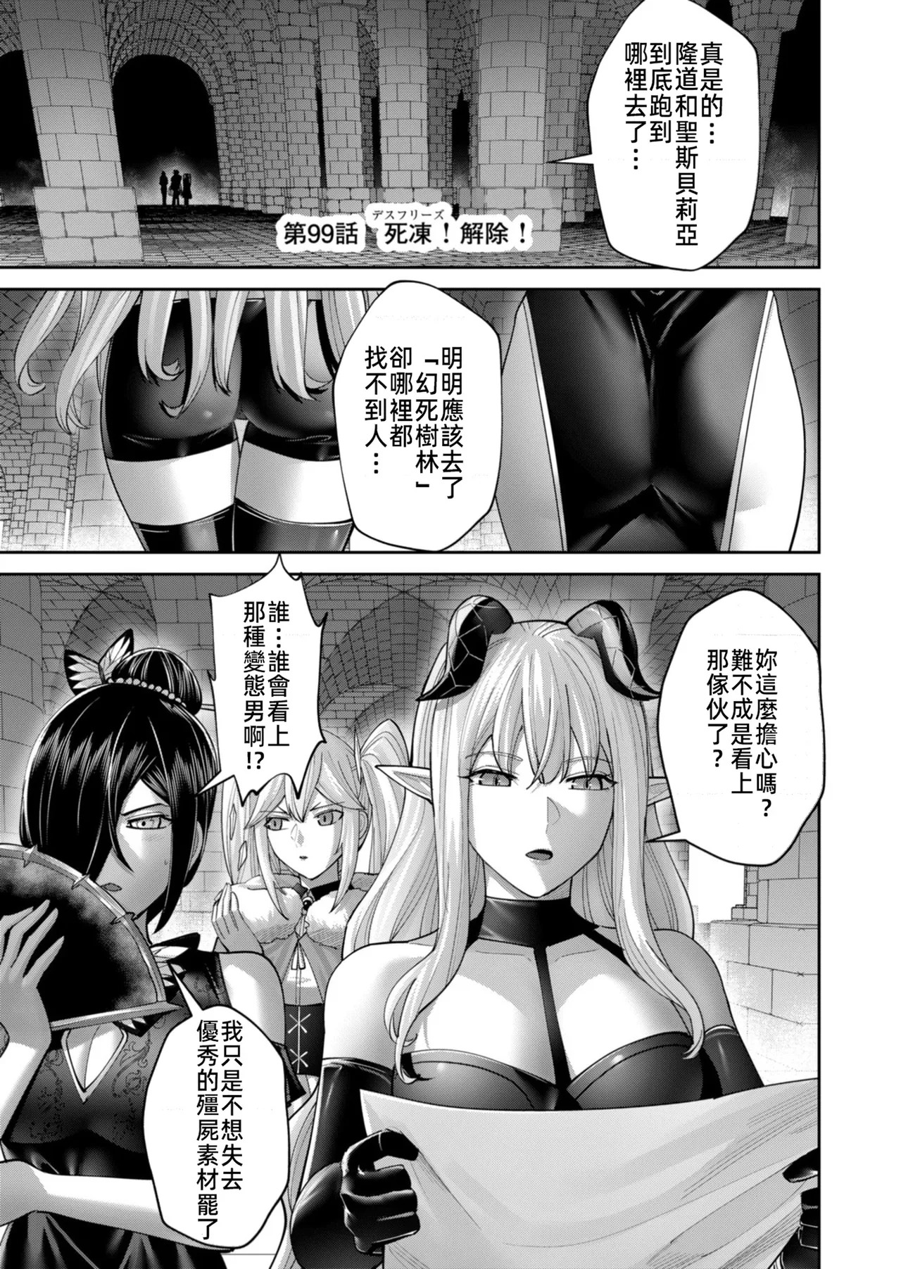 Kichiku Eiyuu Vol.14 page 4 full