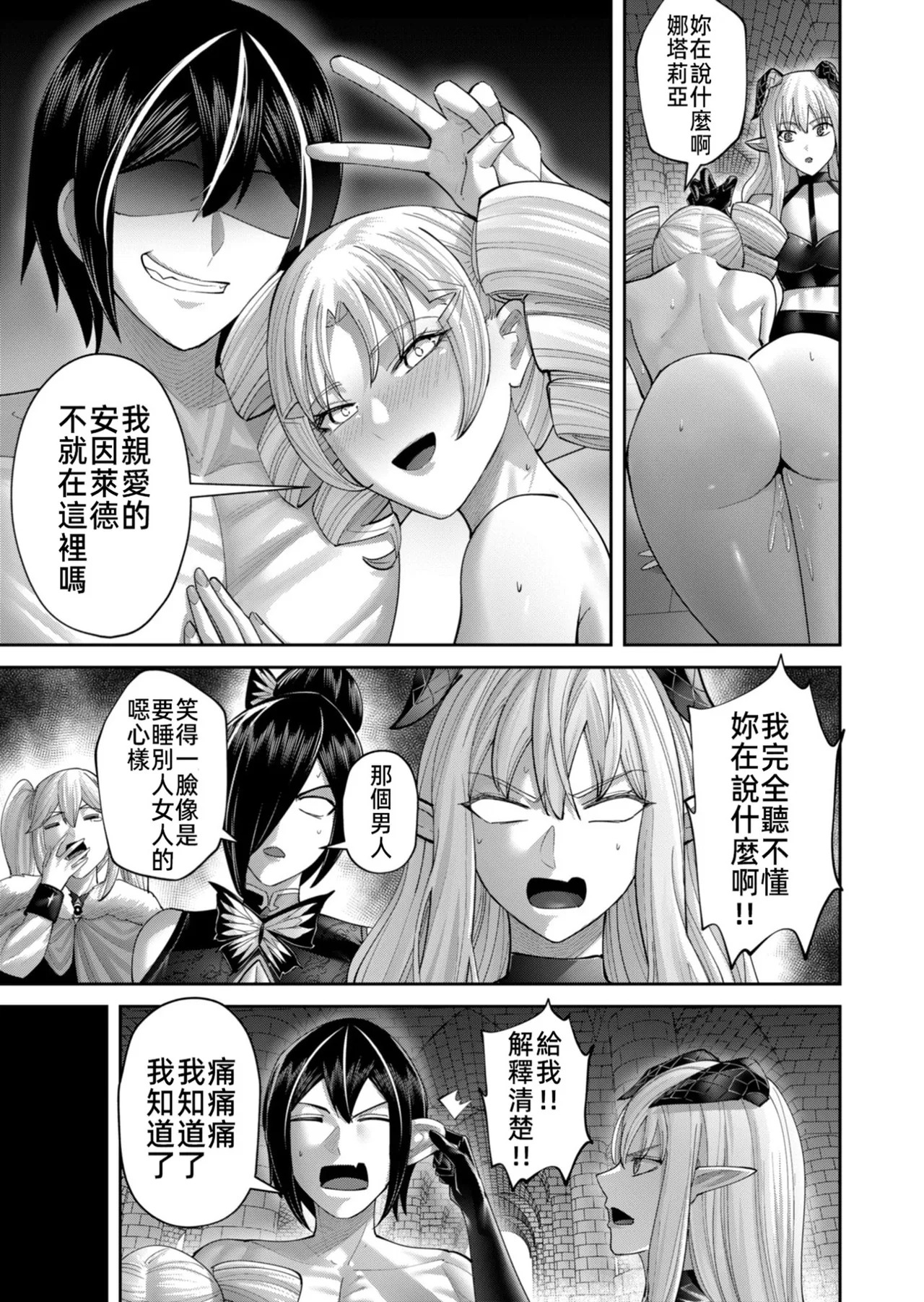 Kichiku Eiyuu Vol.14 page 8 full