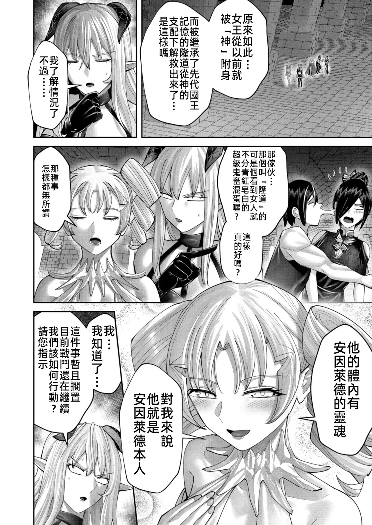 Kichiku Eiyuu Vol.14 page 9 full