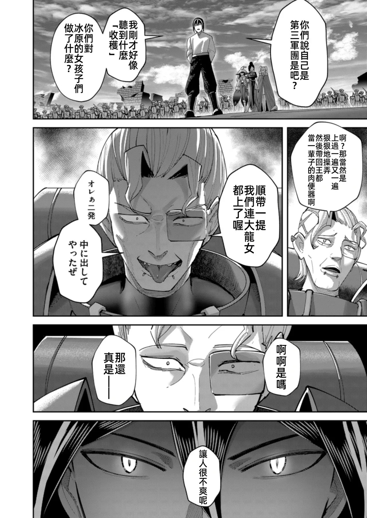 Kichiku Eiyuu Vol.15 page 10 full