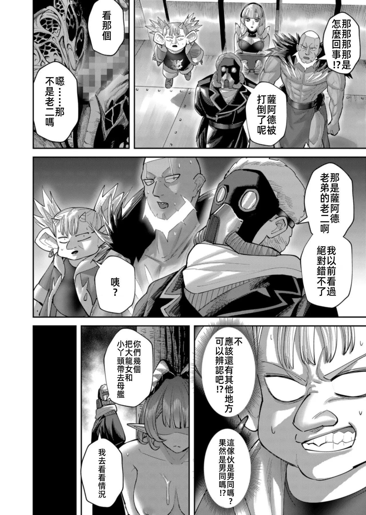 Kichiku Eiyuu Vol.15 page 6 full