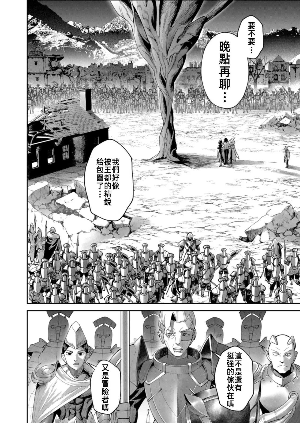 Kichiku Eiyuu Vol.15 page 8 full