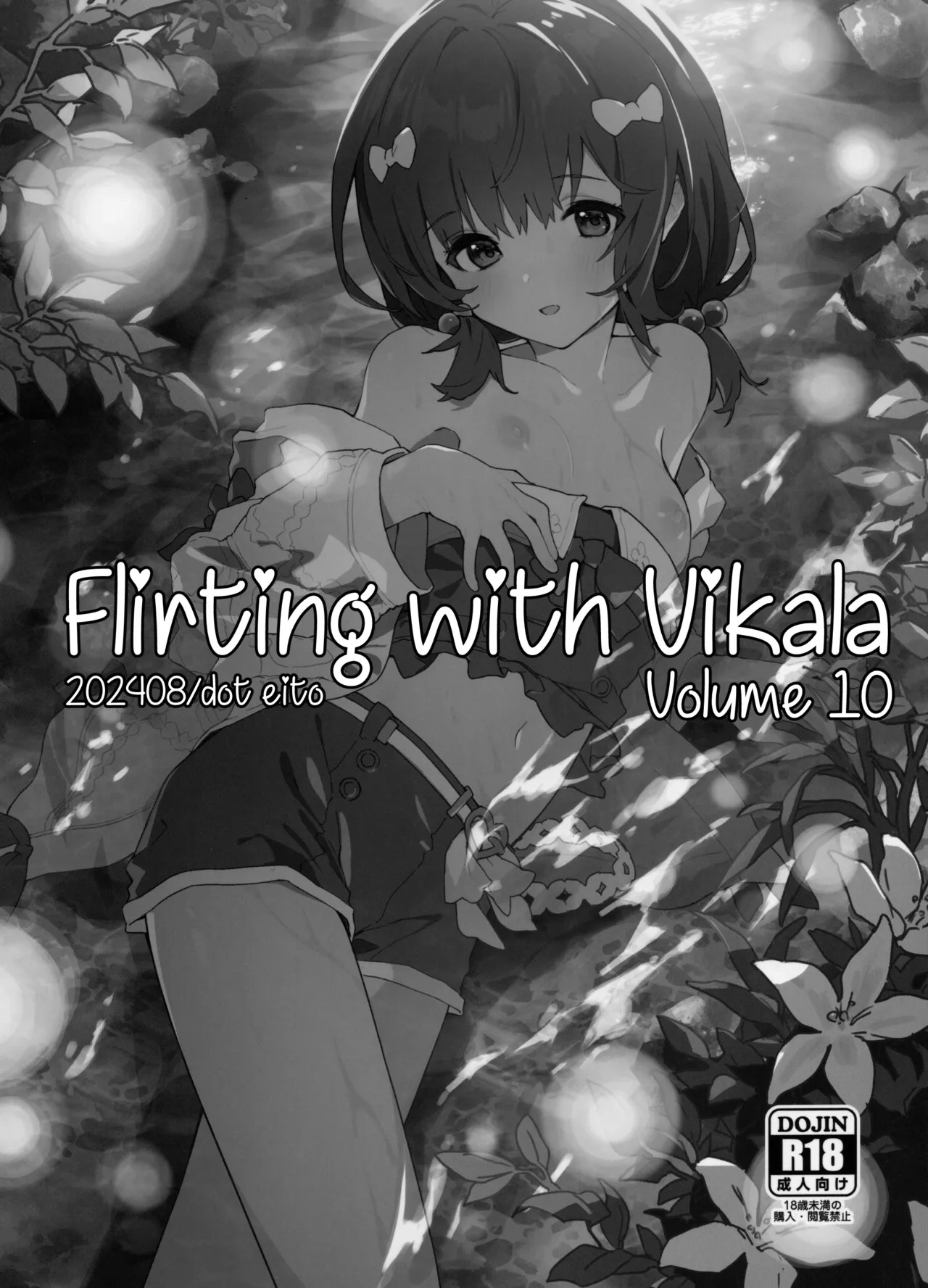 Vikala-chan to Ichaicha Suru Hon 10 Satsume page 2 full