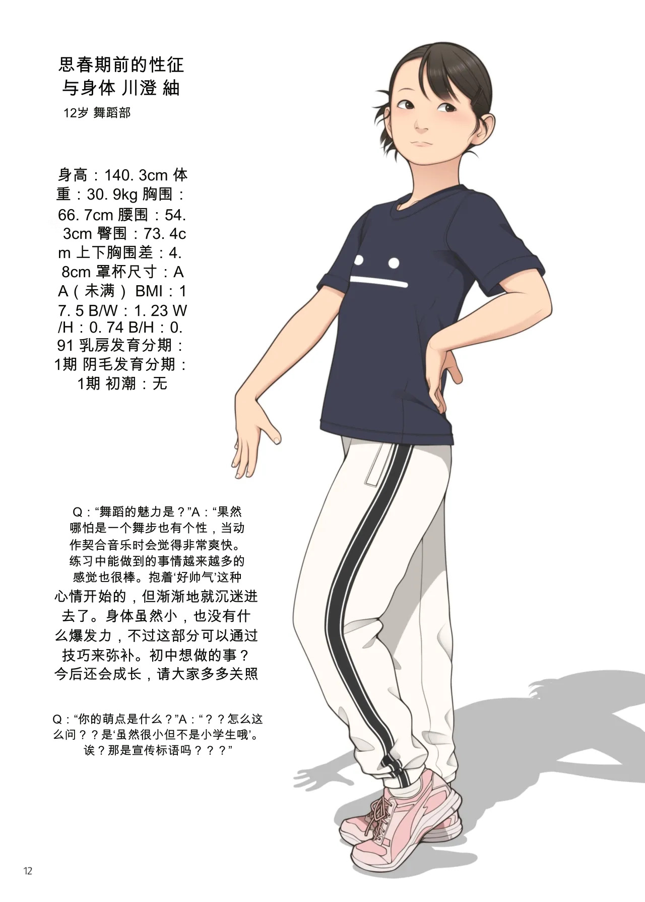 ￮-Gaku Ichinensei Gataroku page 9 full