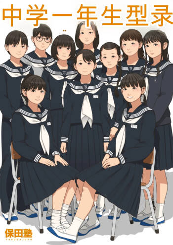 ￮-Gaku Ichinensei Gataroku cover