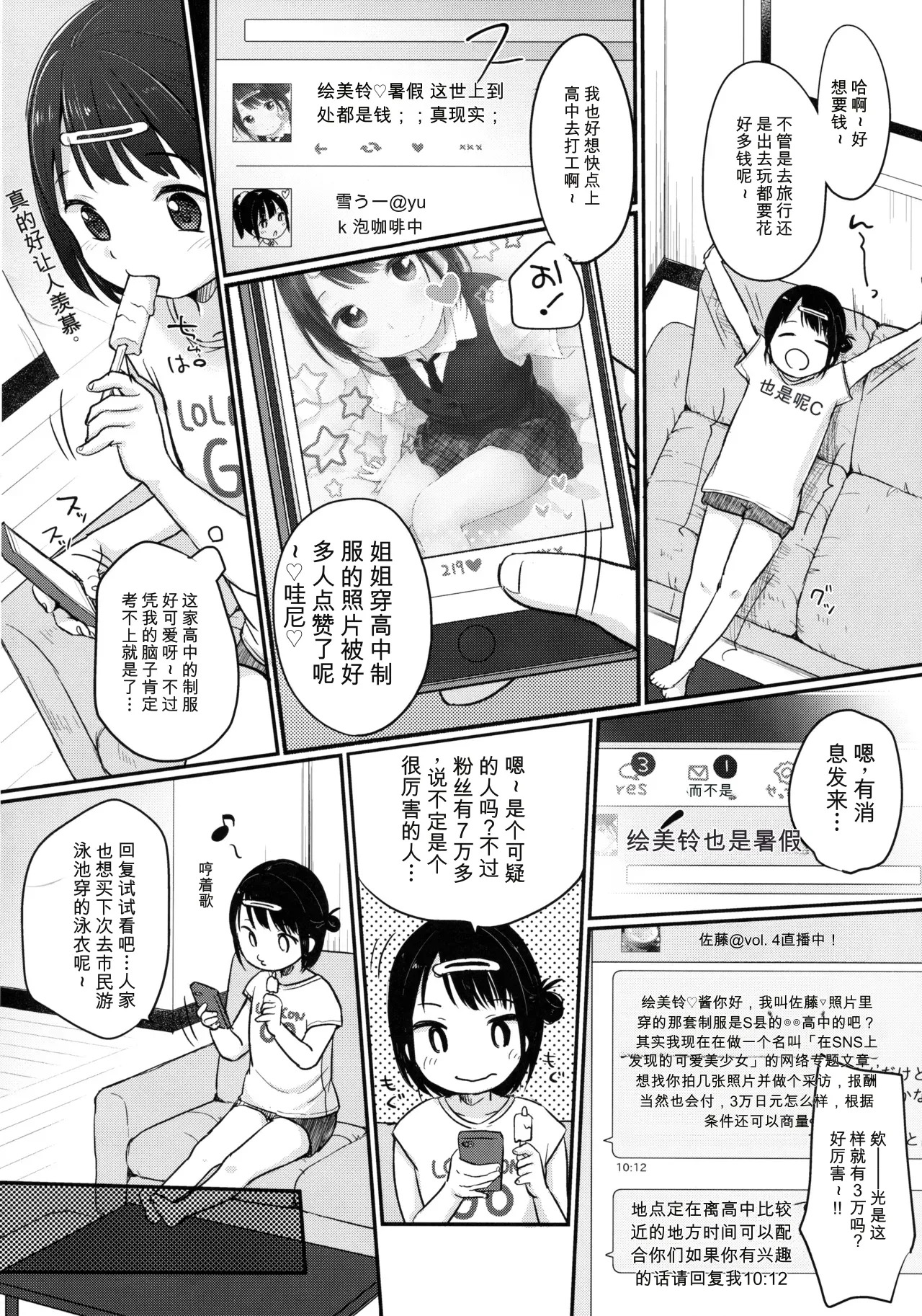 @Emmy page 3 full