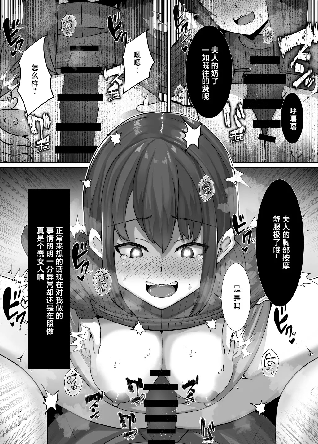 The Daily Life of Miki Takihama: NTRing a Neighbor’s Wife | 催隣人妻NTR 泷滨美希的日常 page 5 full