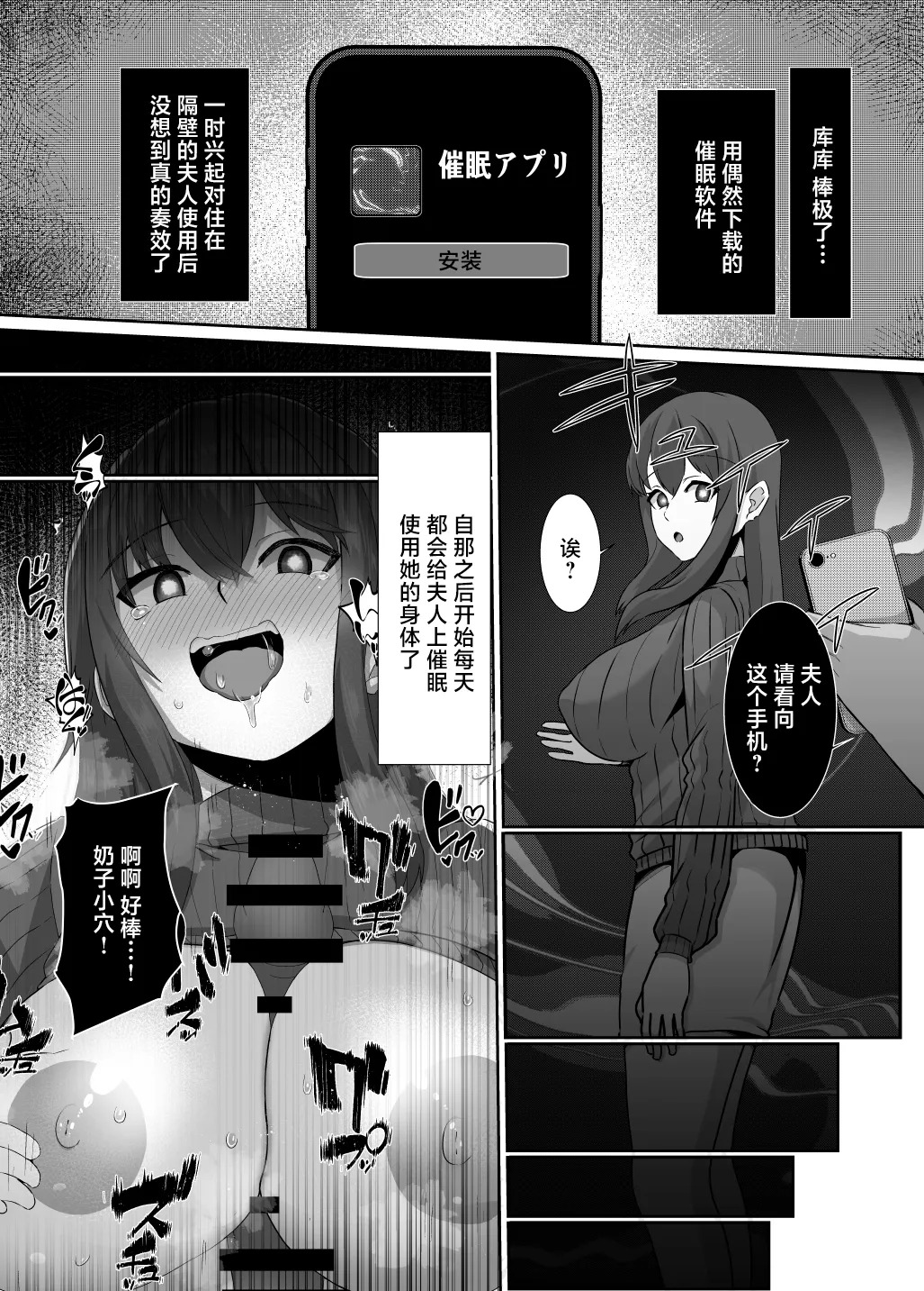 The Daily Life of Miki Takihama: NTRing a Neighbor’s Wife | 催隣人妻NTR 泷滨美希的日常 page 6 full