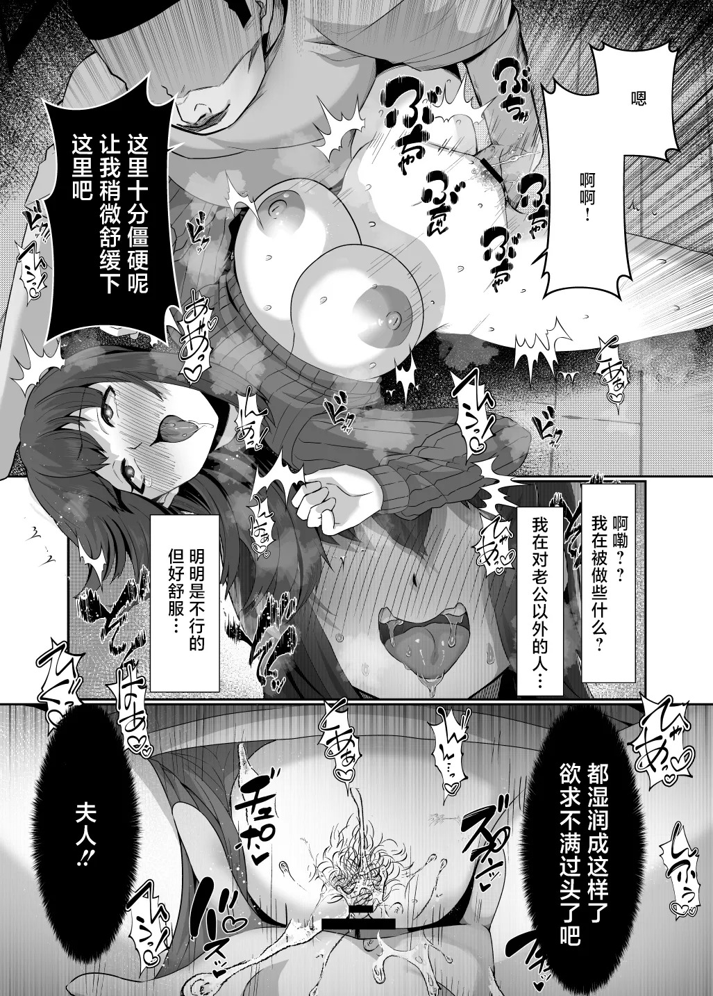 The Daily Life of Miki Takihama: NTRing a Neighbor’s Wife | 催隣人妻NTR 泷滨美希的日常 page 9 full