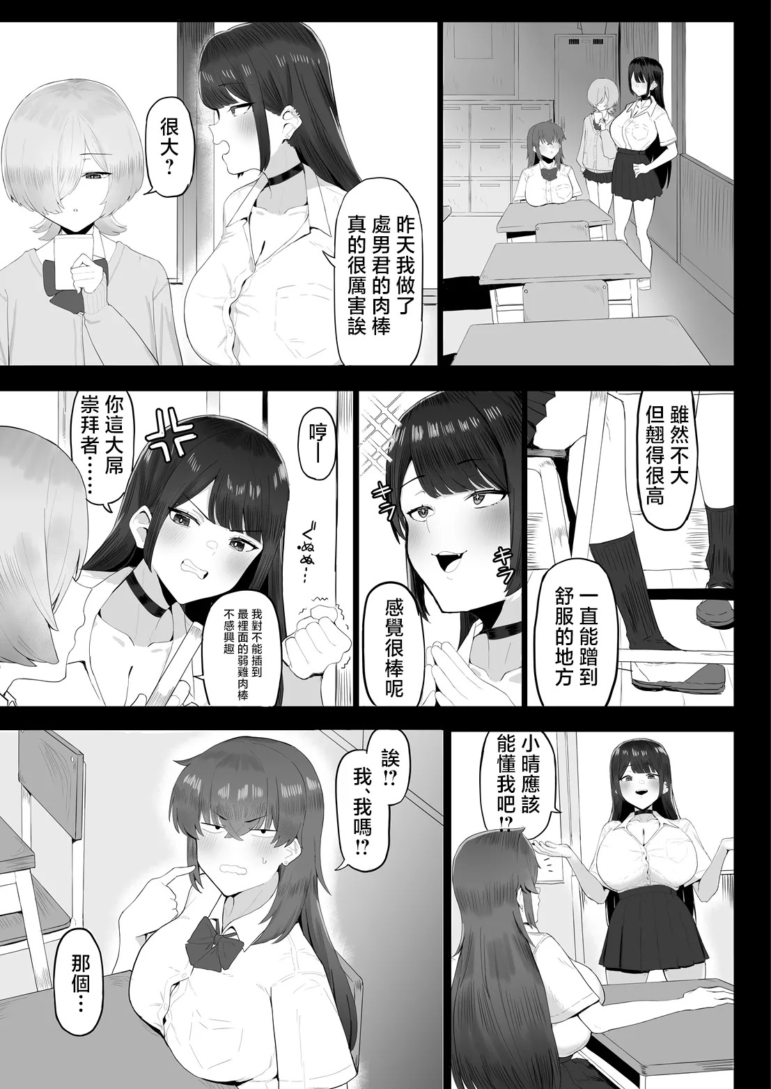 Koto Biharu wa Sukebe ga Shiritai! page 3 full