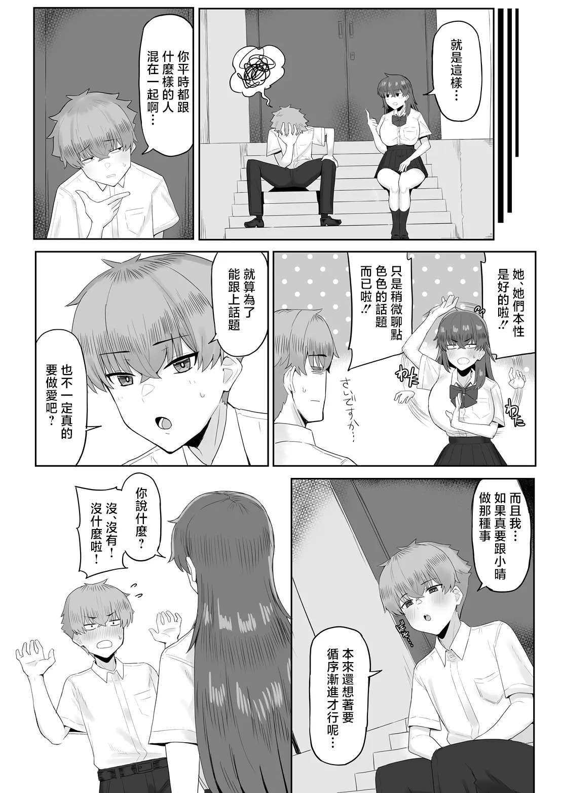 Koto Biharu wa Sukebe ga Shiritai! page 4 full