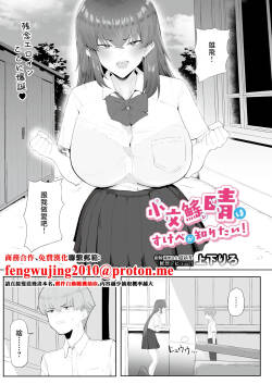 Koto Biharu wa Sukebe ga Shiritai!