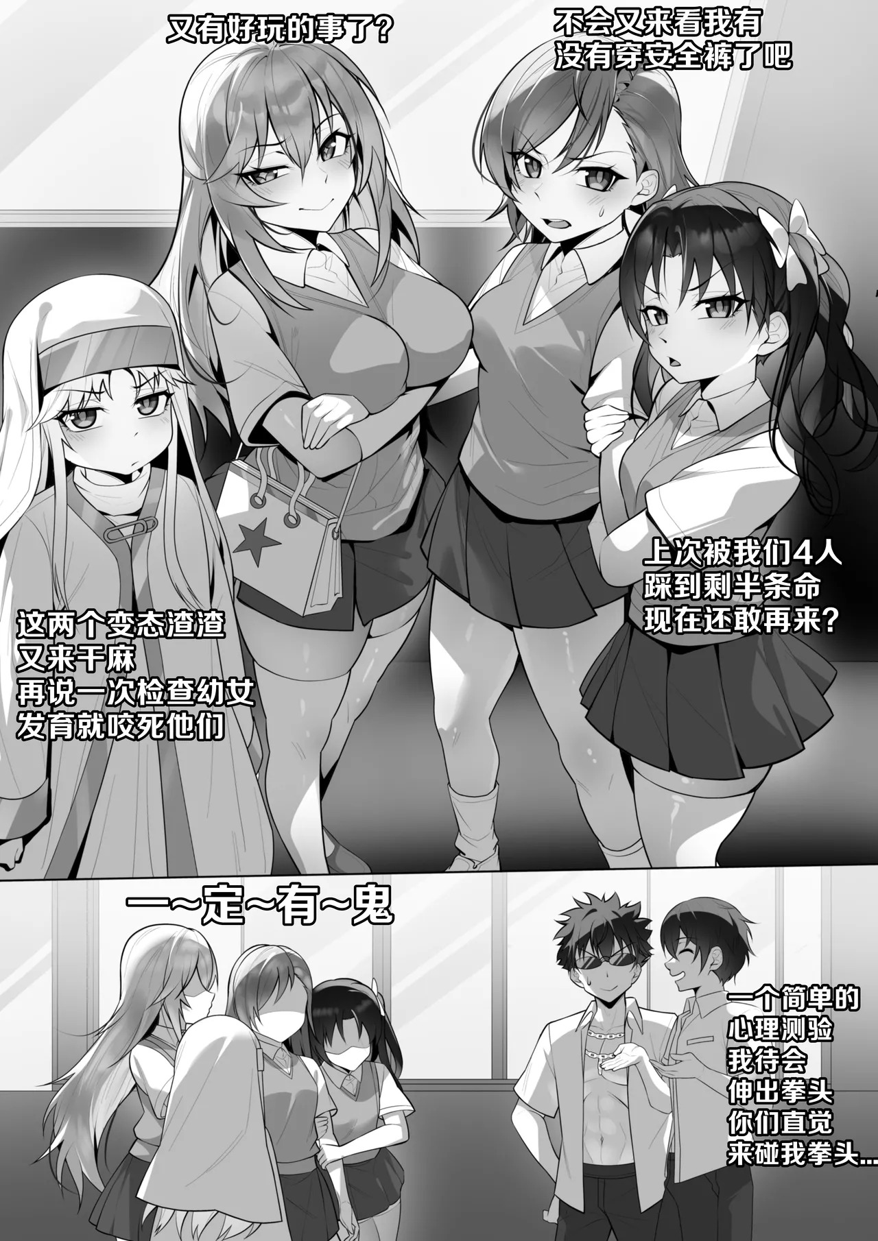 茵蒂克丝的无尽凌辱后日谈：某系列少女们喜欢用何种方式做爱呢【更新草稿】 page 4 full