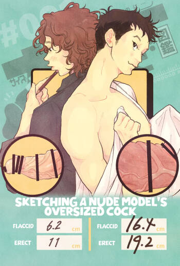 Sketching A Nude Model's Oversized Cock ♡ cover
