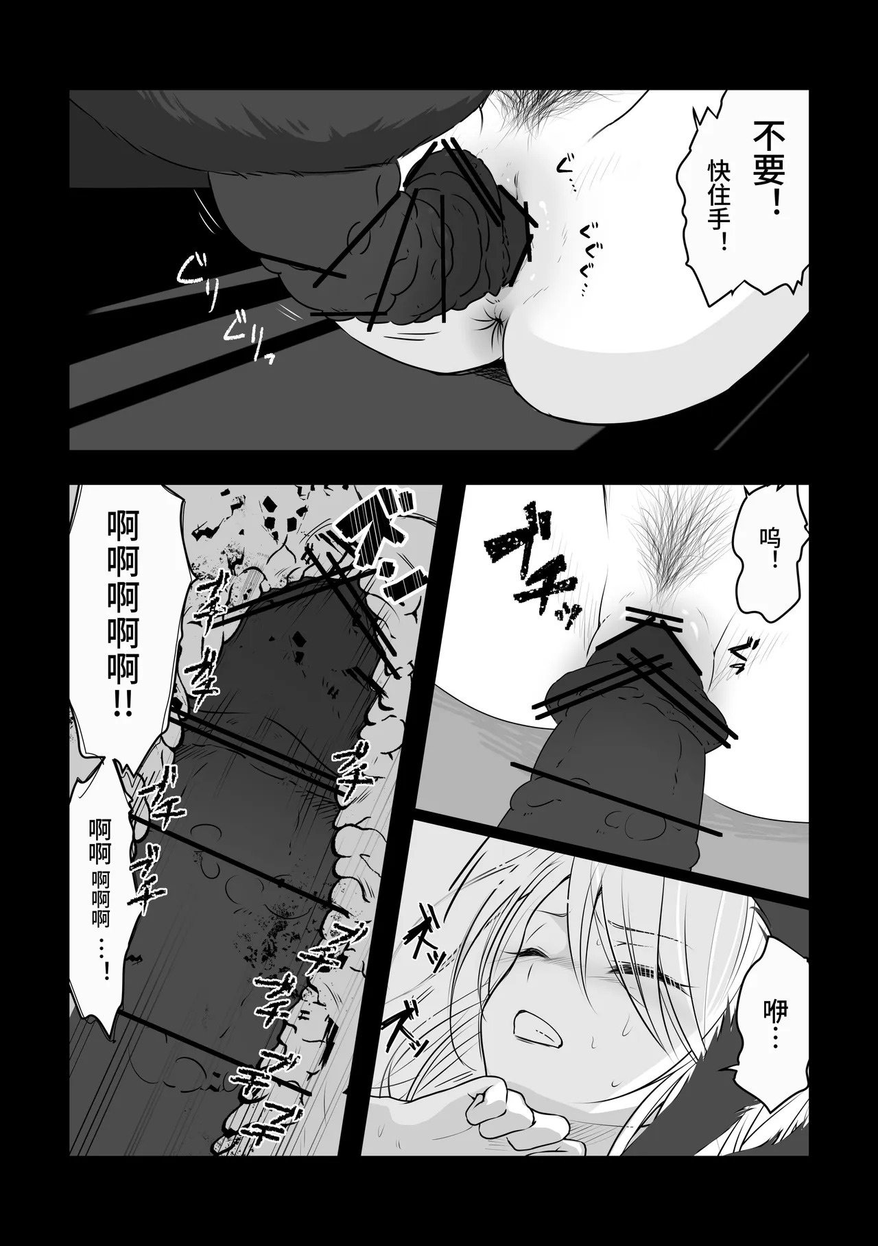 【简体中文版】不要给予二手奴〇自由 page 4 full