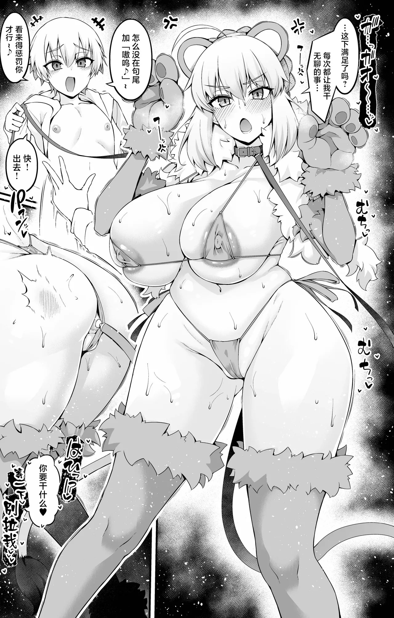 Arutoria, giru-kun to yoru no o sanpo ❤ page 2 full