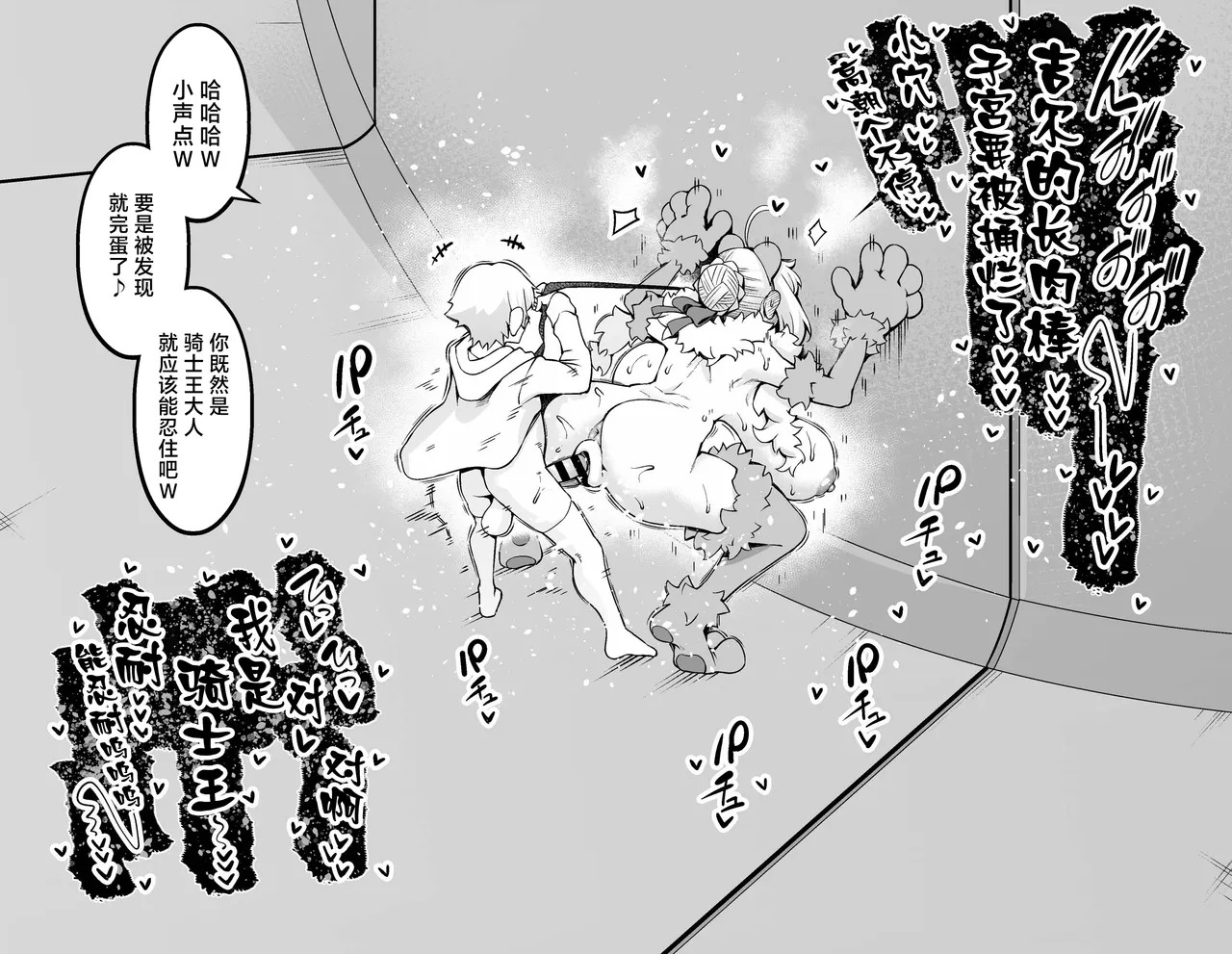 Arutoria, giru-kun to yoru no o sanpo ❤ page 8 full