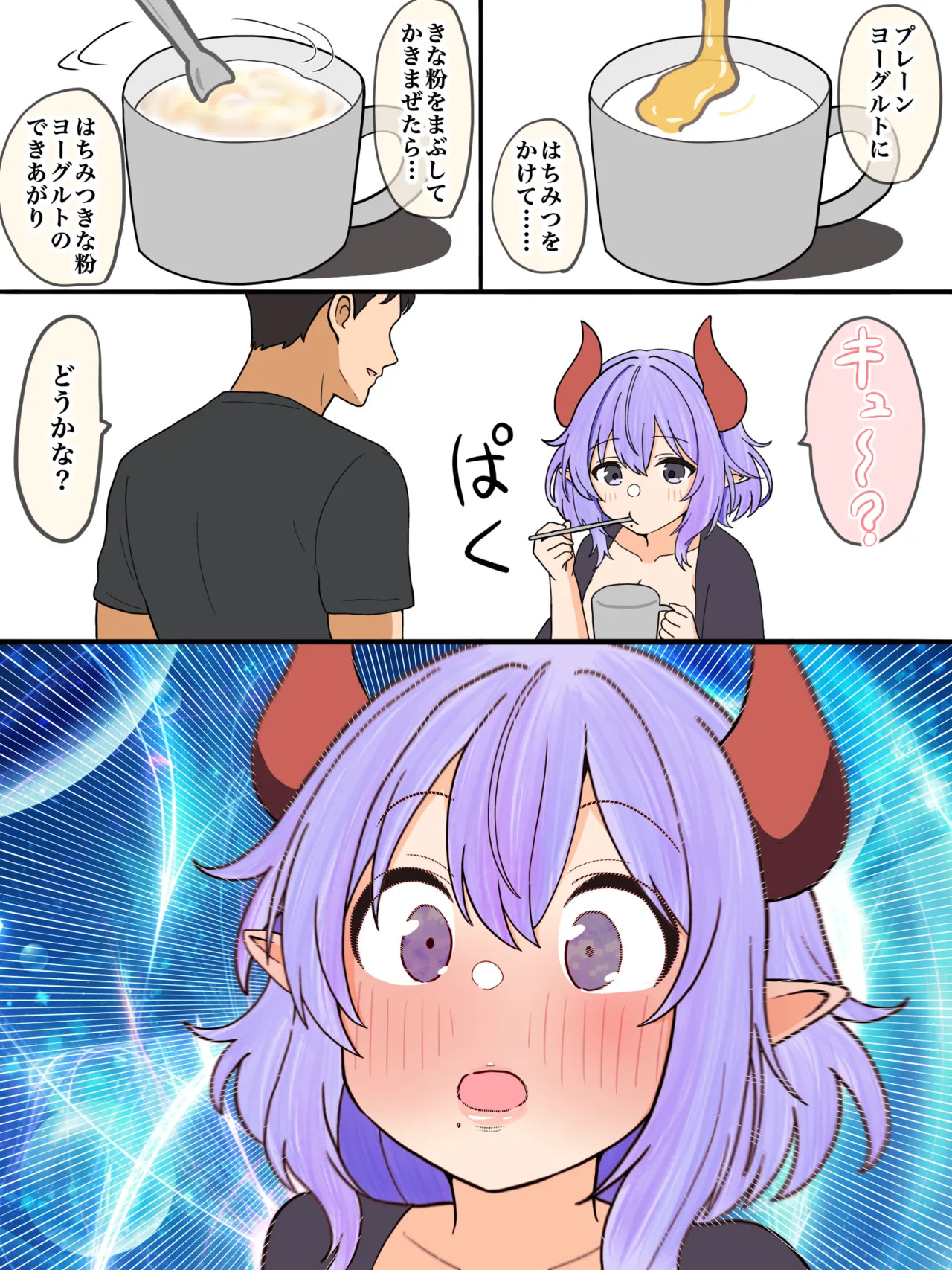 売れ残りサキュバス page 7 full