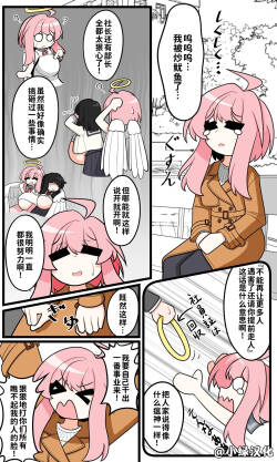 吊り橋キューピット4｜天使酱的爱情魔咒4