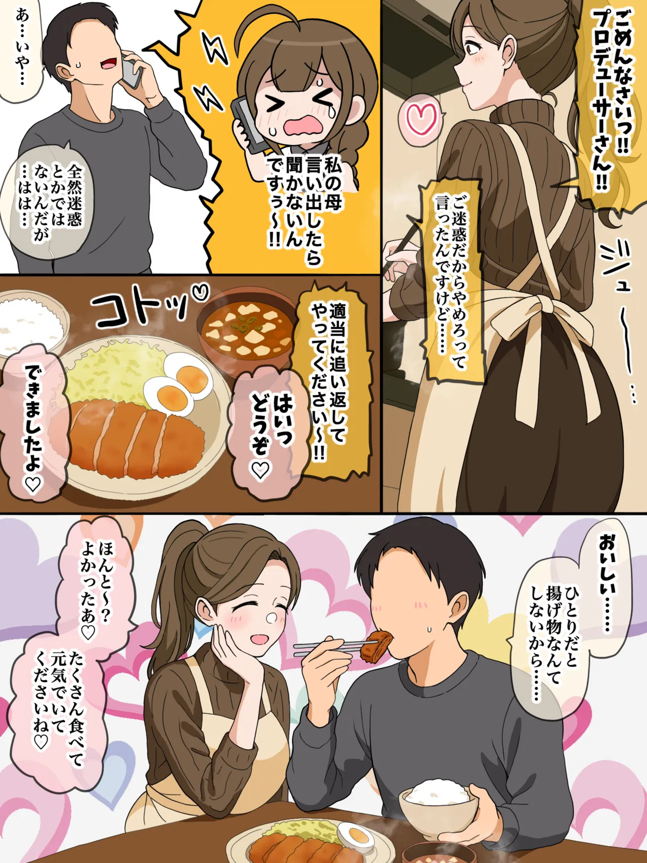もっとも我儘なmm page 2 full