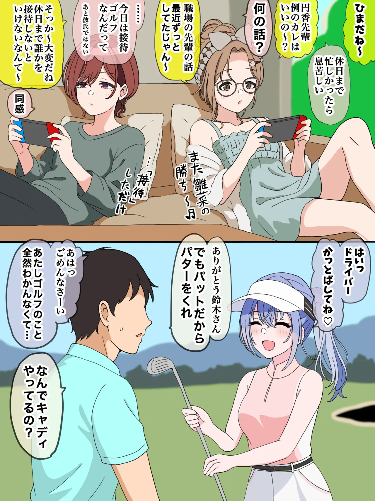 19番ホール page 1 full