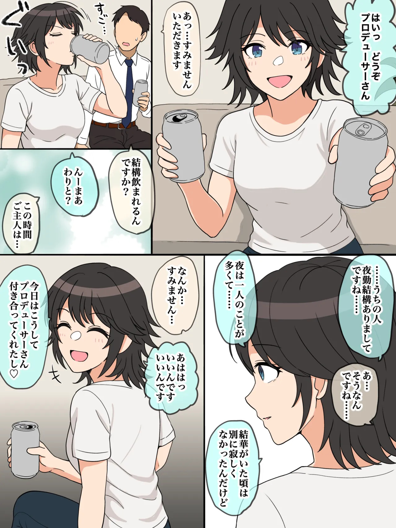 雨夜の品定め page 2 full