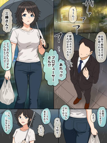 雨夜の品定め cover