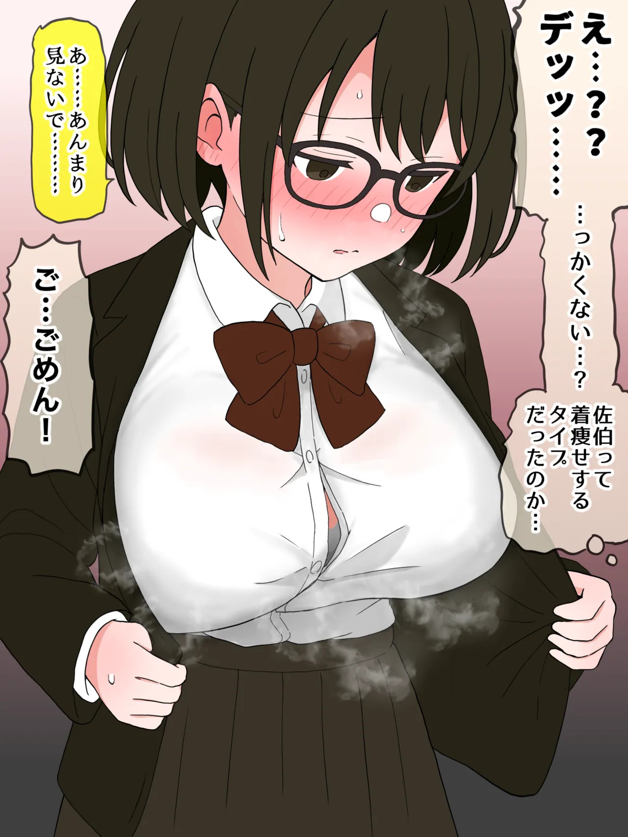 性実習ある世界 page 2 full