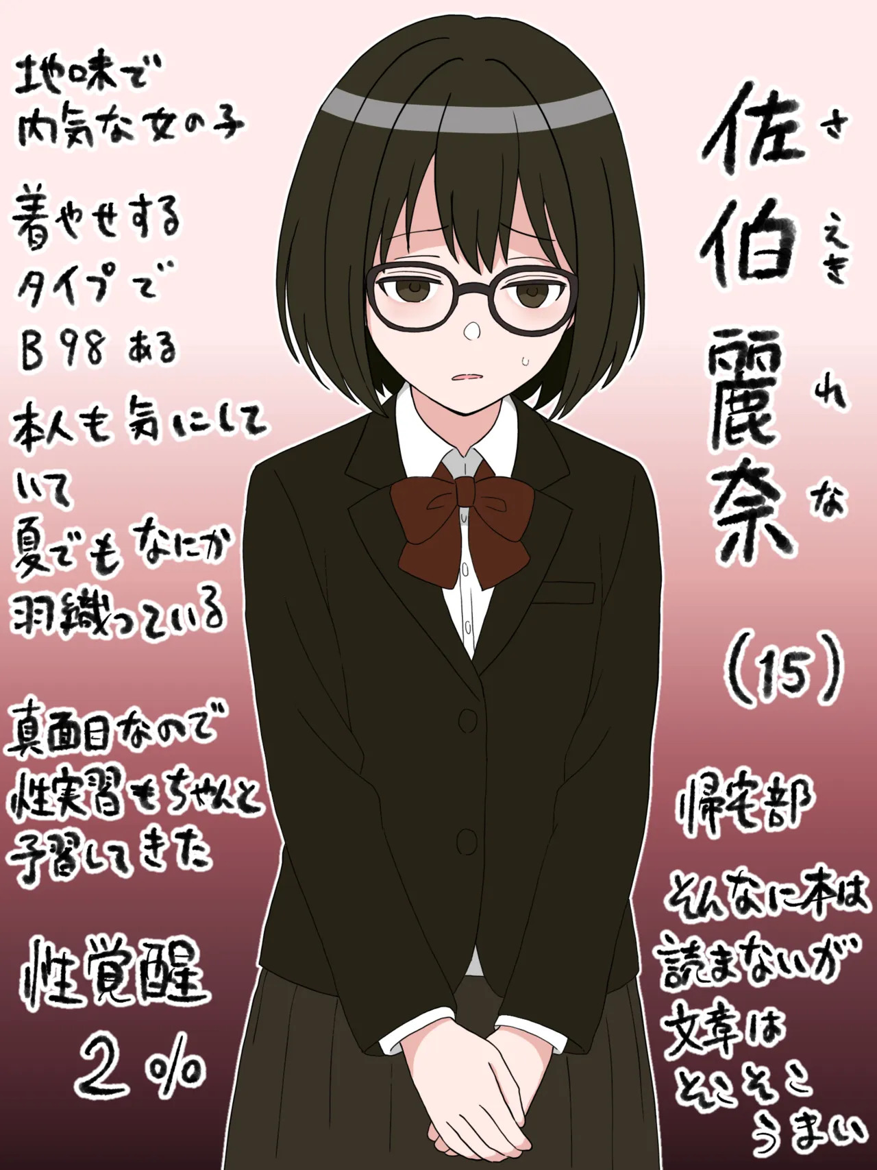 性実習ある世界 page 6 full