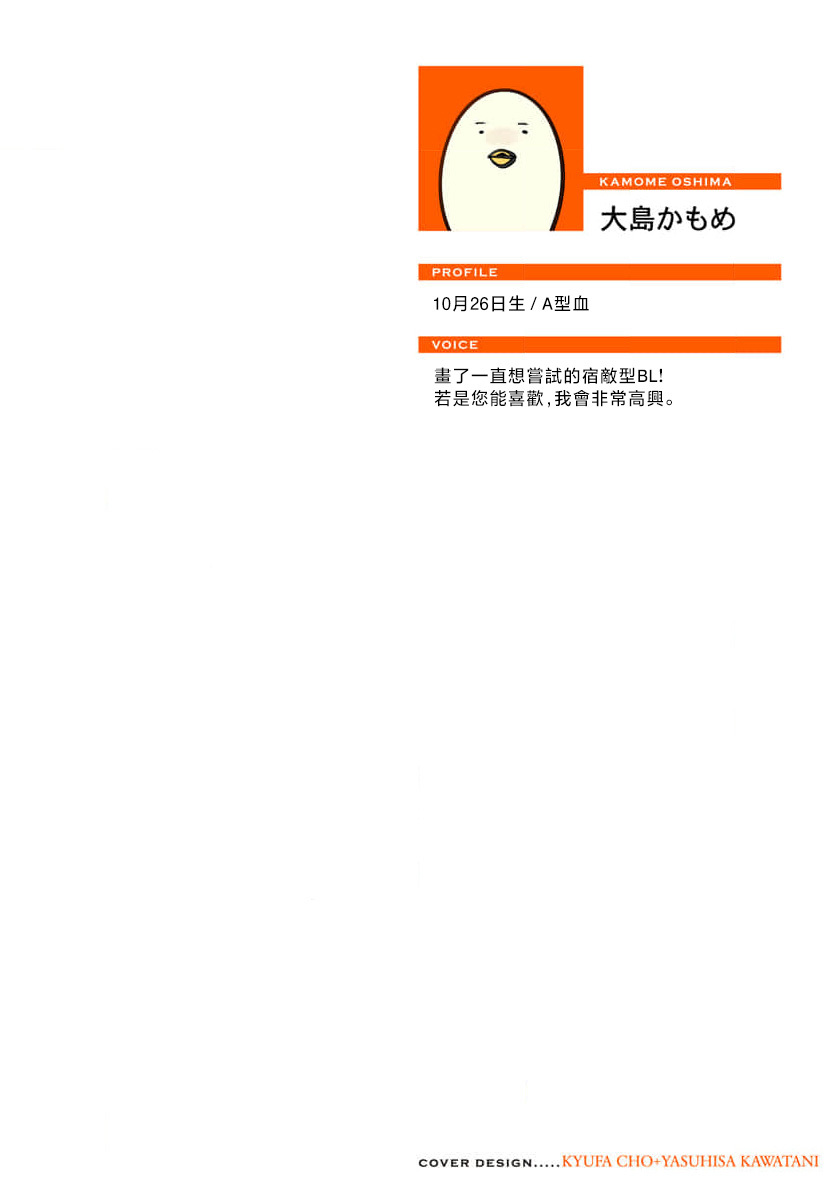 Contradict | 矛盾相向 Ch. 1-6 + 番外 page 2 full