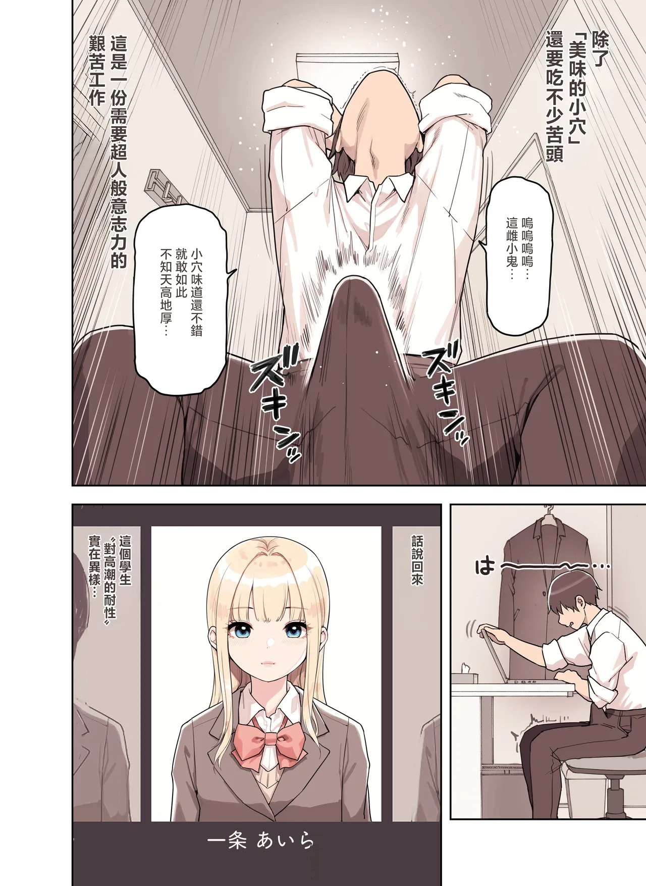 Strong Bidet 1 page 10 full