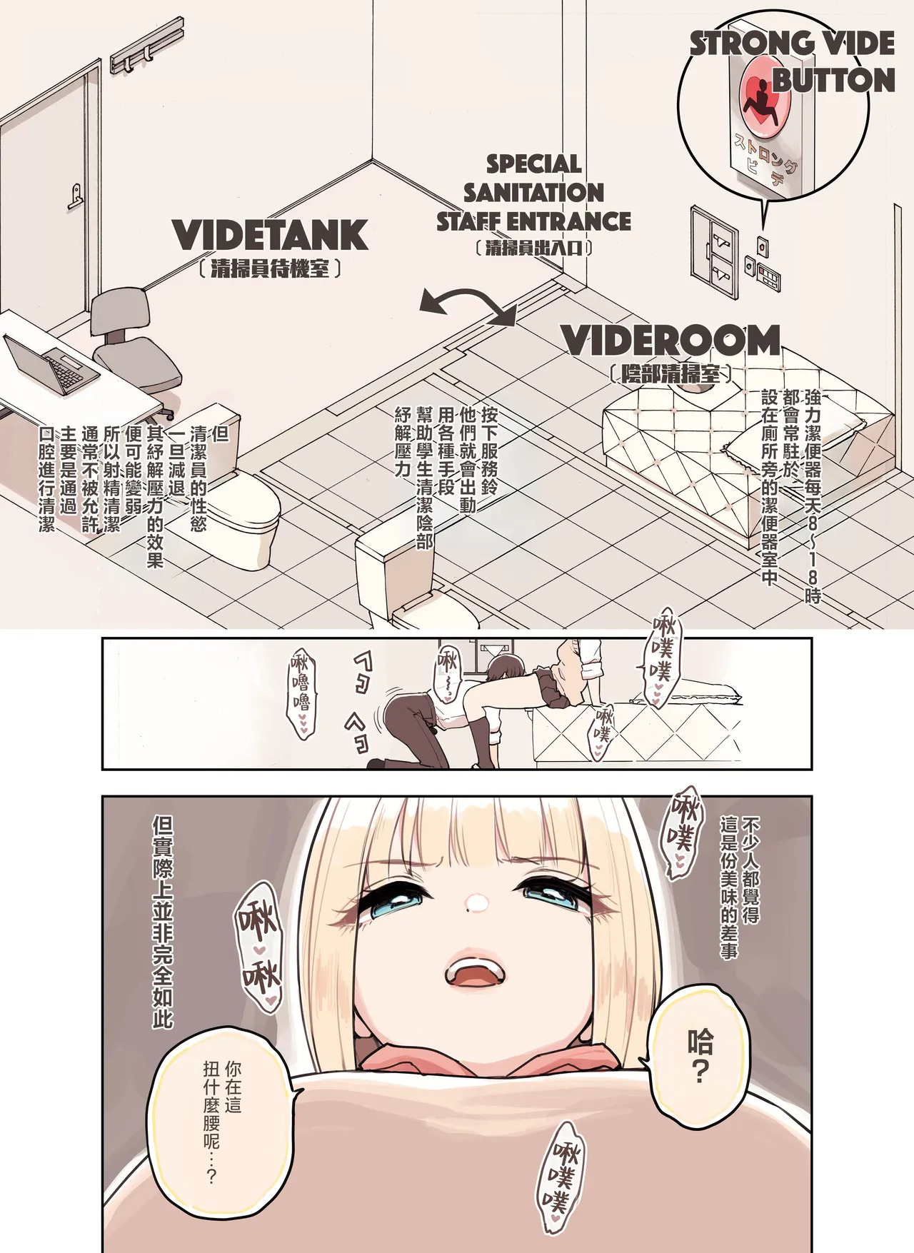 Strong Bidet 1 page 7 full