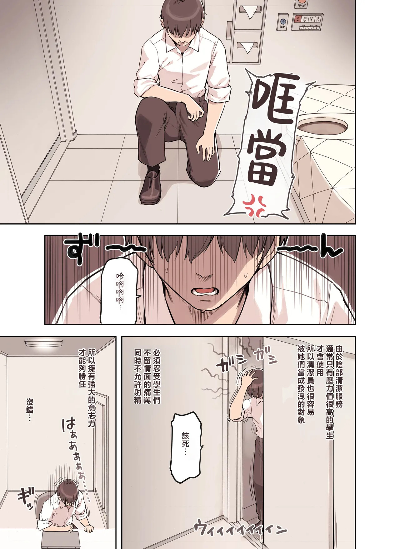 Strong Bidet 1 page 9 full