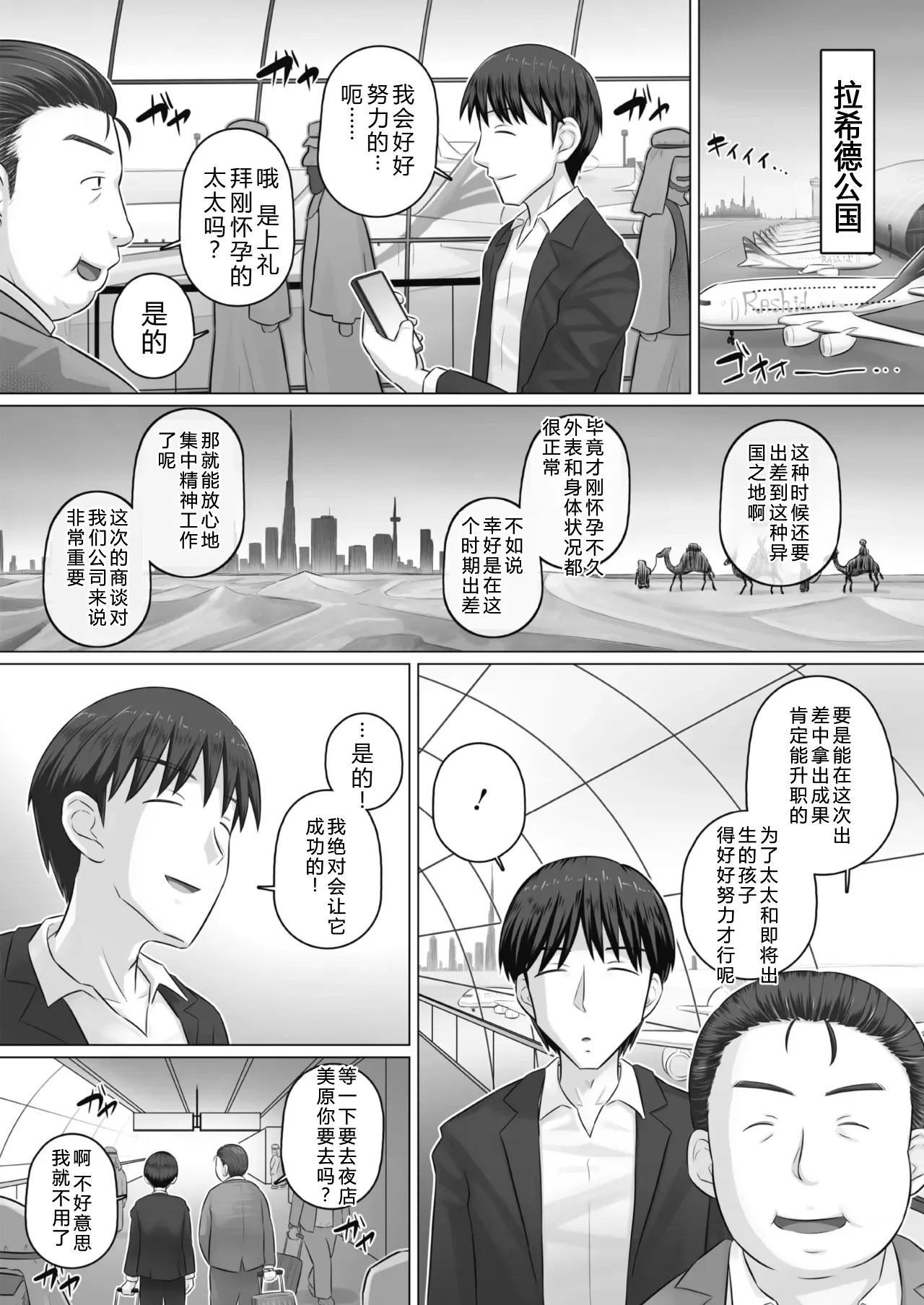 人妻部長香澄的丈夫出差中 page 2 full