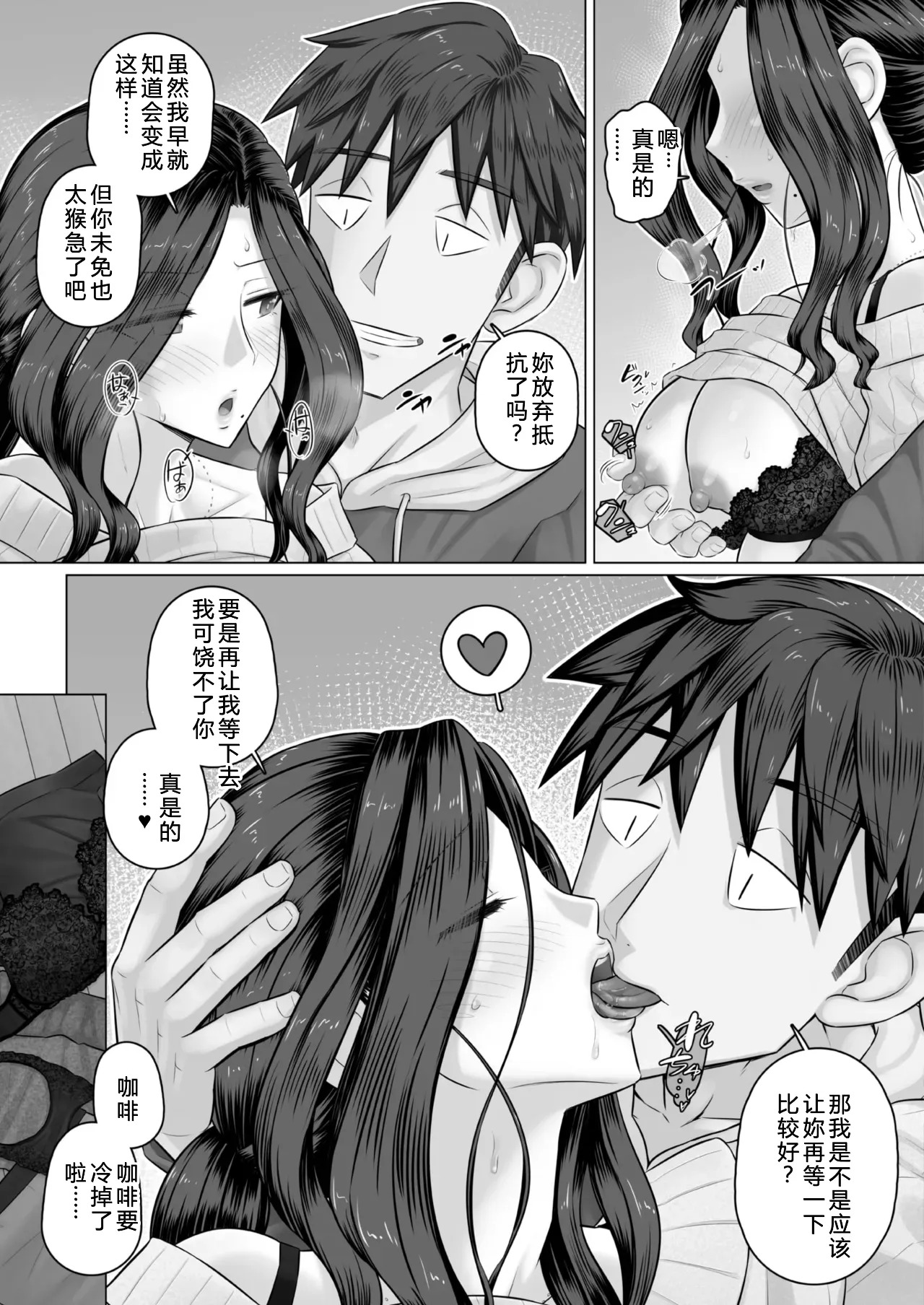 人妻部長香澄的丈夫出差中 page 9 full