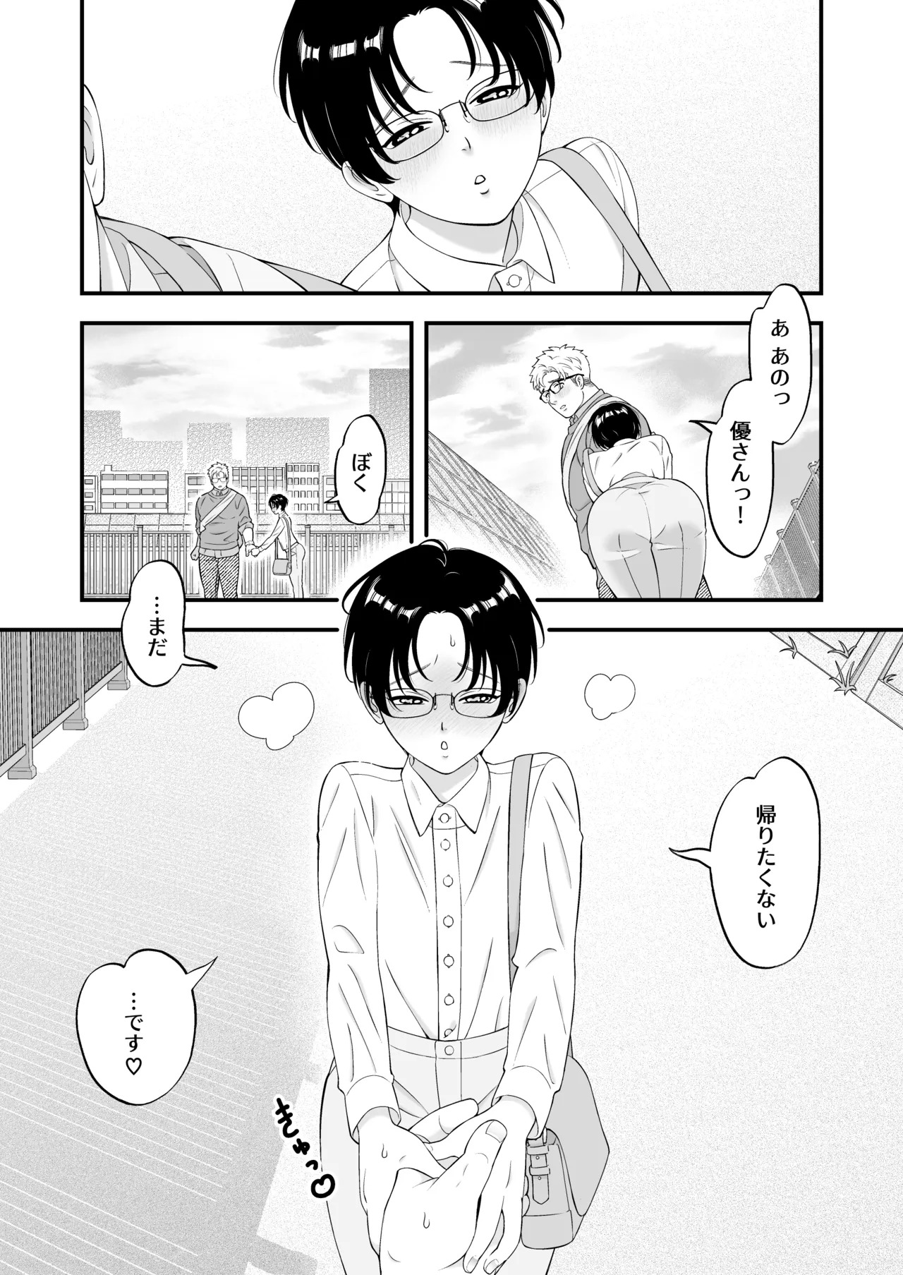 A young boy falls in love with an older 