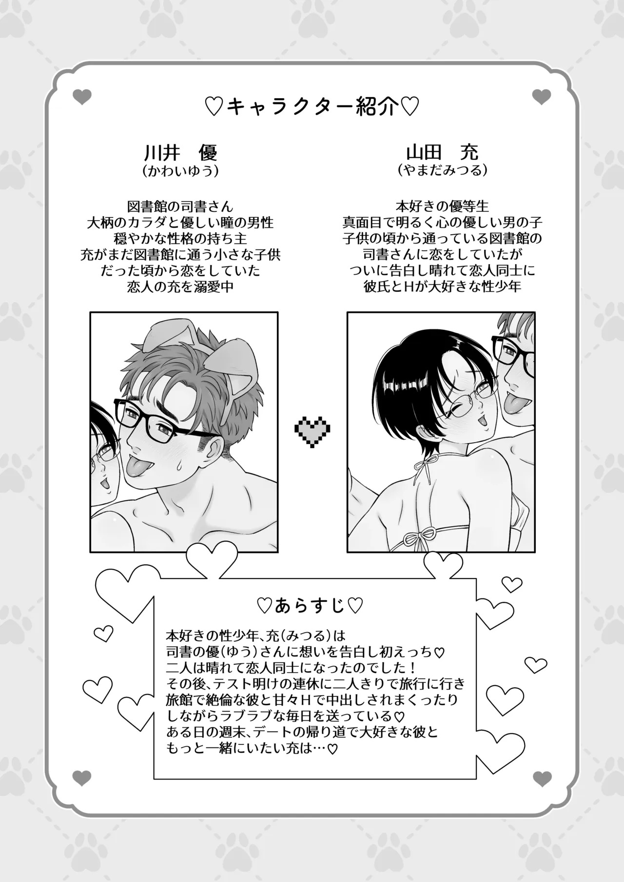 A young boy falls in love with an older 