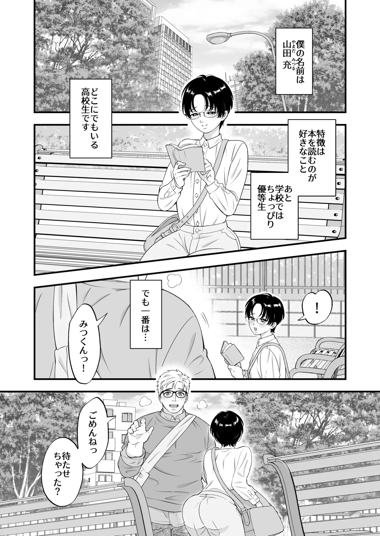 A young boy falls in love with an older 