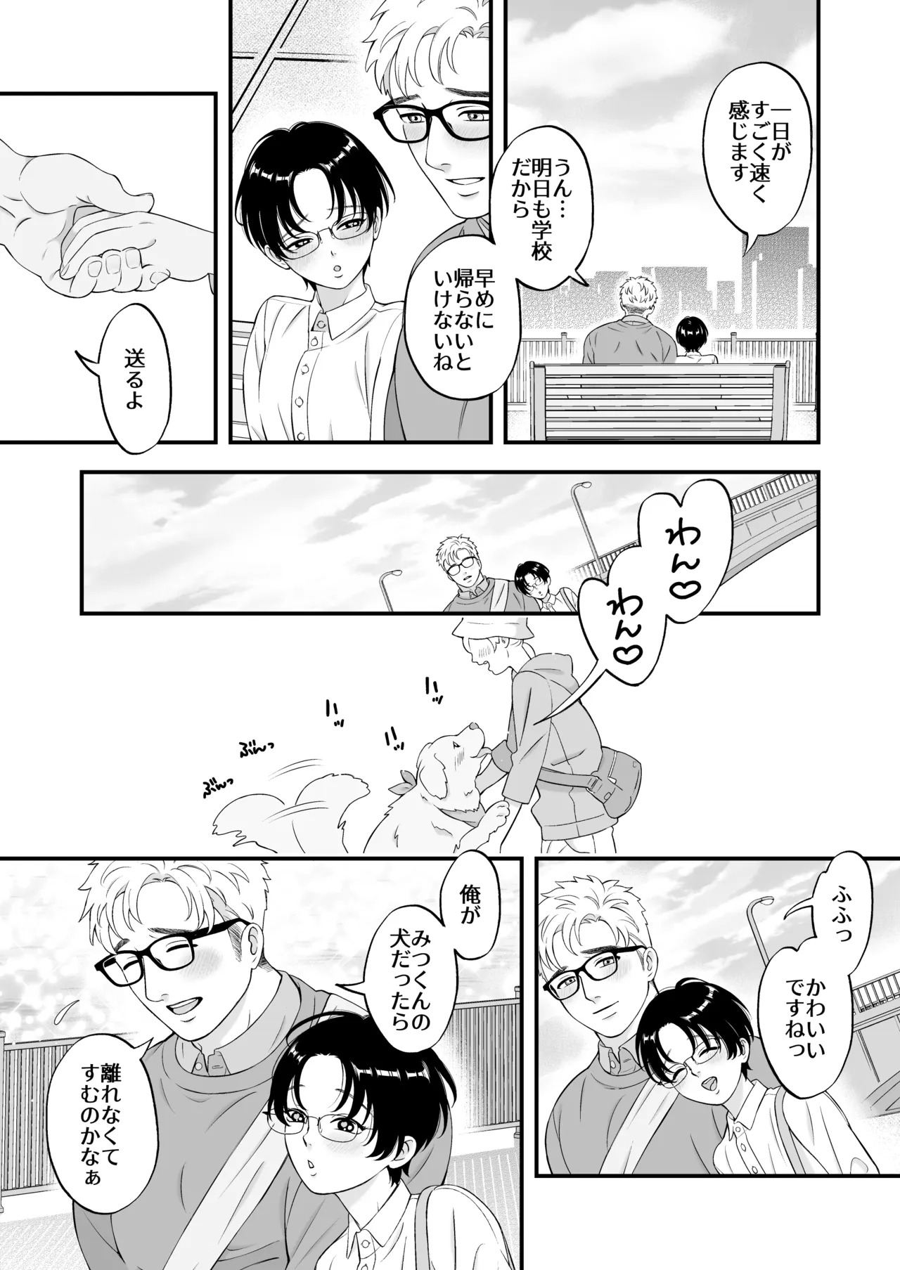 A young boy falls in love with an older 