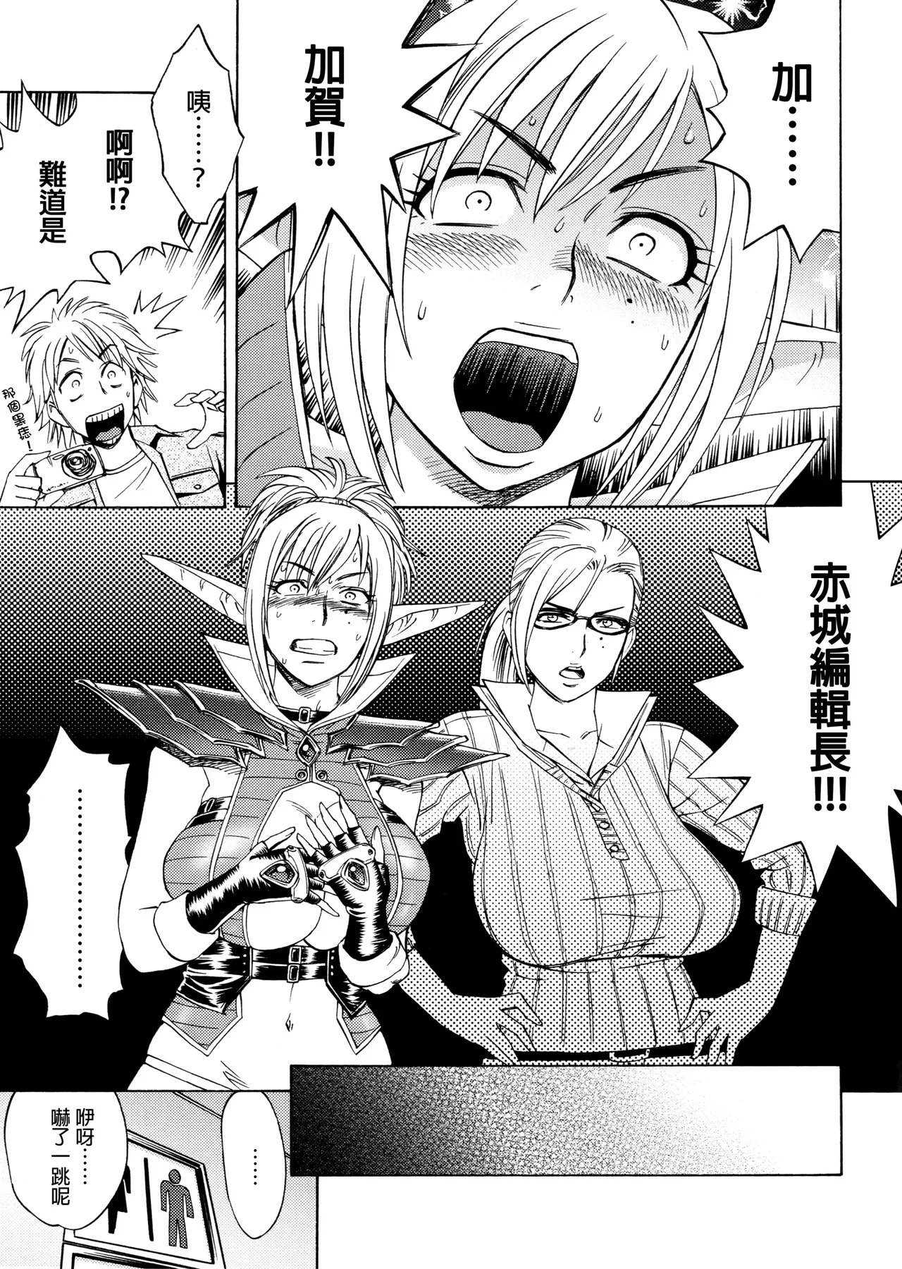 Bijin Henshuu-chou no Himitsu page 10 full