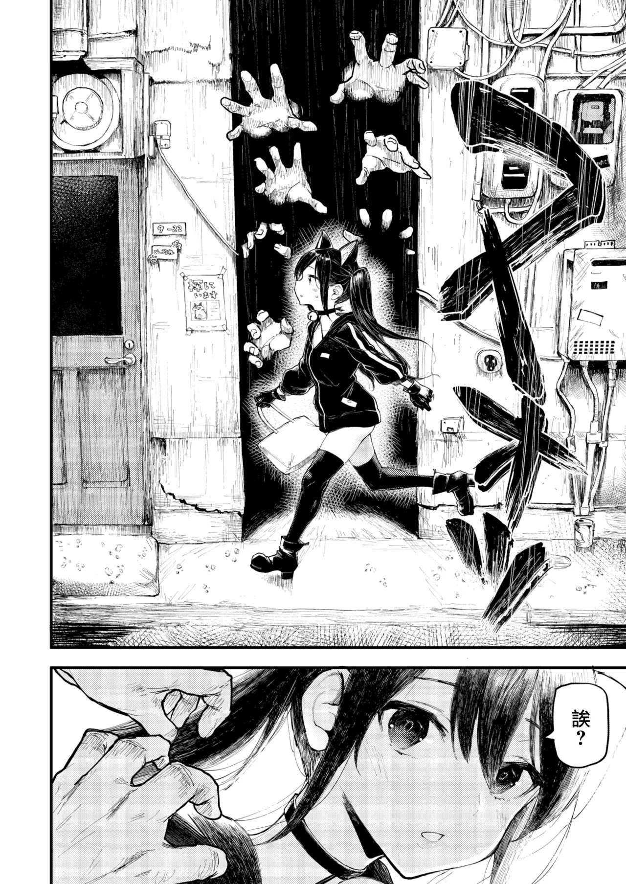 ハロウィンガール page 6 full