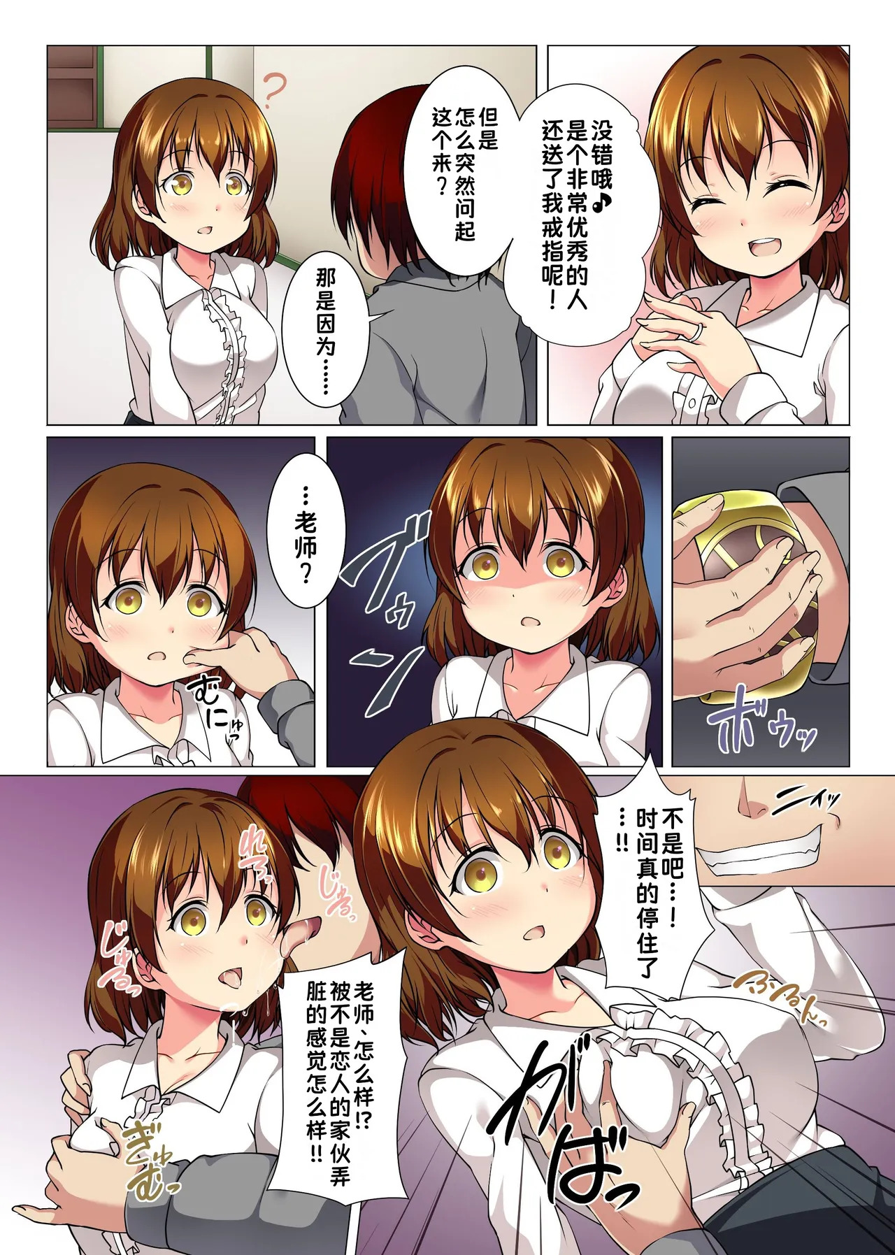 Teikou Shinai nara Naka ni Dashite mo Ii yo ne - Ore o Mikudashite Kita Aitsura ni Tamatta Stress mo Seishi mo Daihoushutsu! | 如果不抵抗的话，内射也可以吧—把那些瞧不起我的家伙积攒在我身上的压力和精子全都彻底释放！【蓝枫个人翻译】 page 10 full