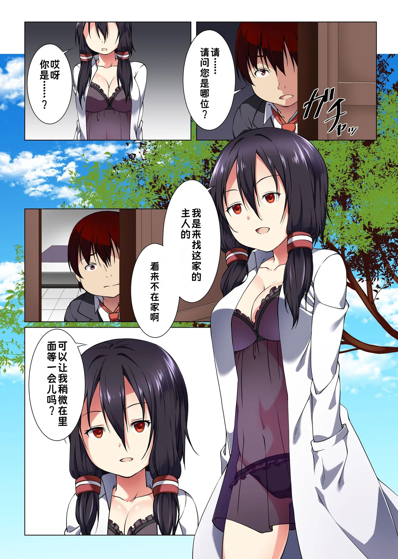 Teikou Shinai nara Naka ni Dashite mo Ii yo ne - Ore o Mikudashite Kita Aitsura ni Tamatta Stress mo Seishi mo Daihoushutsu! | 如果不抵抗的话，内射也可以吧—把那些瞧不起我的家伙积攒在我身上的压力和精子全都彻底释放！【蓝枫个人翻译】 page 4 full